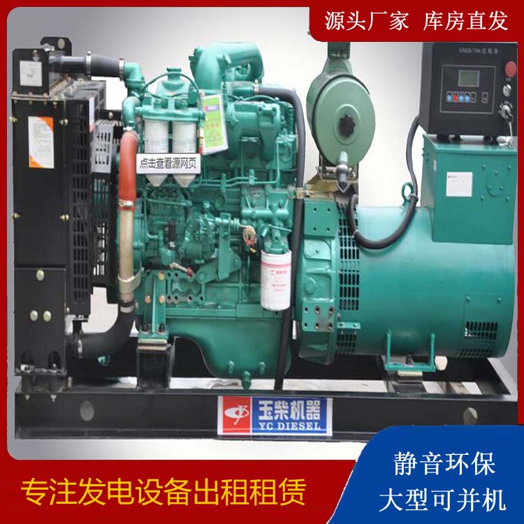 静宁出租发电机 柴油发电机组安全使用注意事项